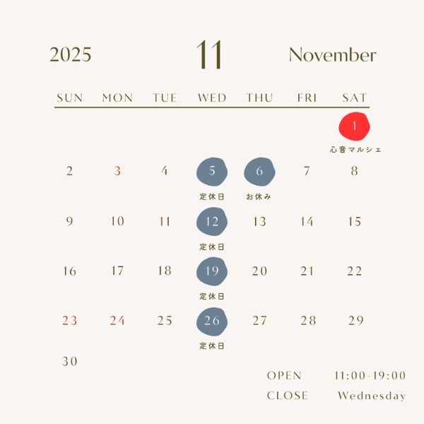 「11月の営業スケジュールと定休日のお知らせ」