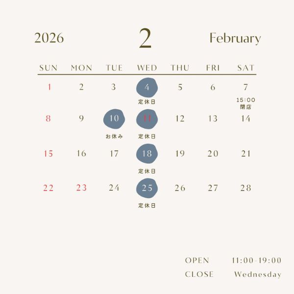 2026年2月の営業日カレンダー。2月7日は15時閉店、2月10日は展示会出張のため休業。