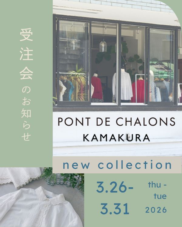 フランス生まれ鎌倉育ちのブランド、ポンデシャロン受注会のお知らせ| 名古屋 覚王山 コッピアーナ