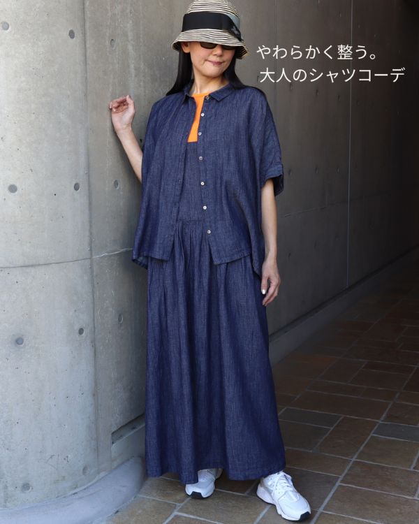 ちび衿ワイドシャツとジャンスカを合わせたセットアップ風コーデで上品な大人カジュアルを楽しみたい女性やご自身へのご褒美におすすめ