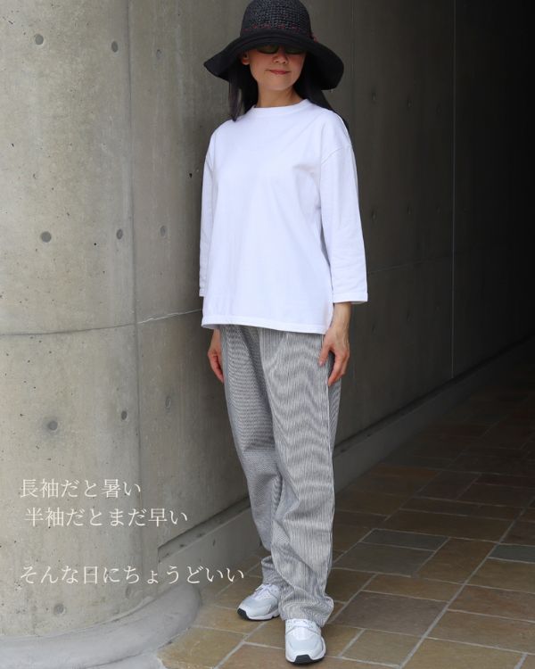 名古屋覚王山のセレクトショップ コッピアーナで提案する白の7分袖トップスと先染めヒッコリーパンツの大人カジュアルコーデ。