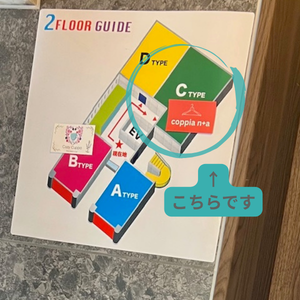 覚王山セレクトショップ フロアガイド 2階奥店舗