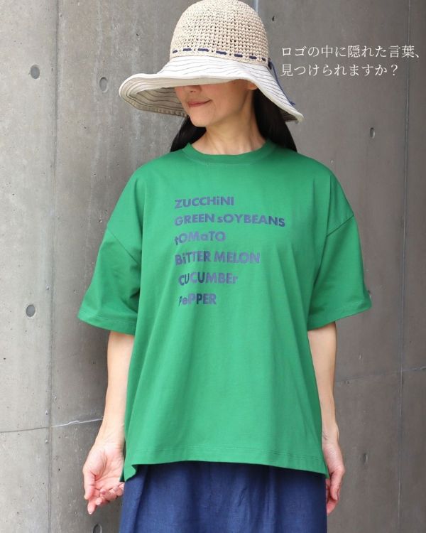 名古屋覚王山のセレクトショップ コッピアーナ ベジタブルロゴTシャツ グリーンカラーの上半身着用イメージ ロゴデザインが映えるコーディネート